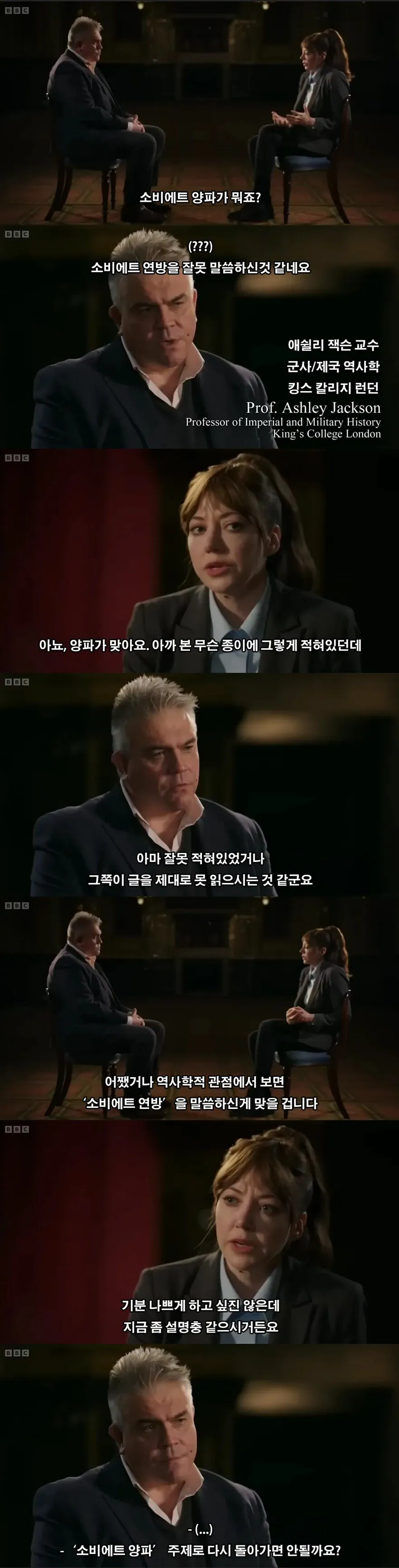 전문가들 불러서 인터뷰만 하는 BBC 다큐멘터리