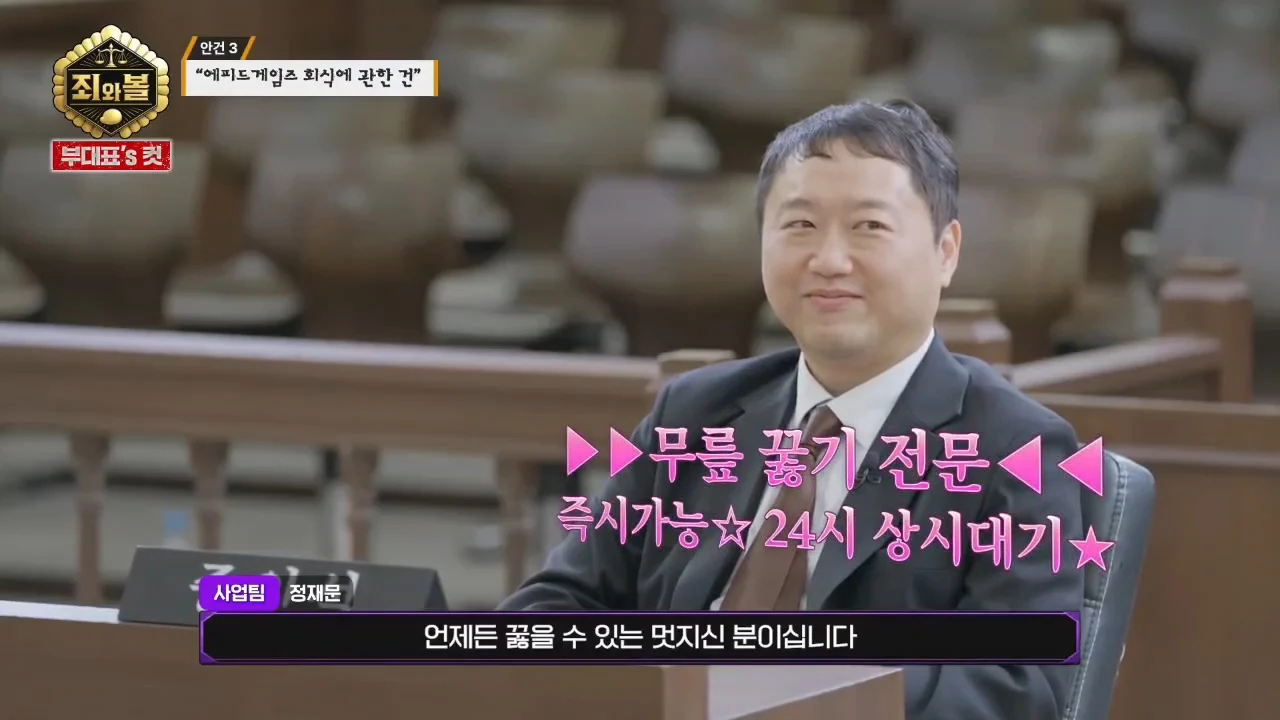 [트릭칼]팀장을 무릎꿇리기 위해 흑역사를 밝히는 막내 (8)