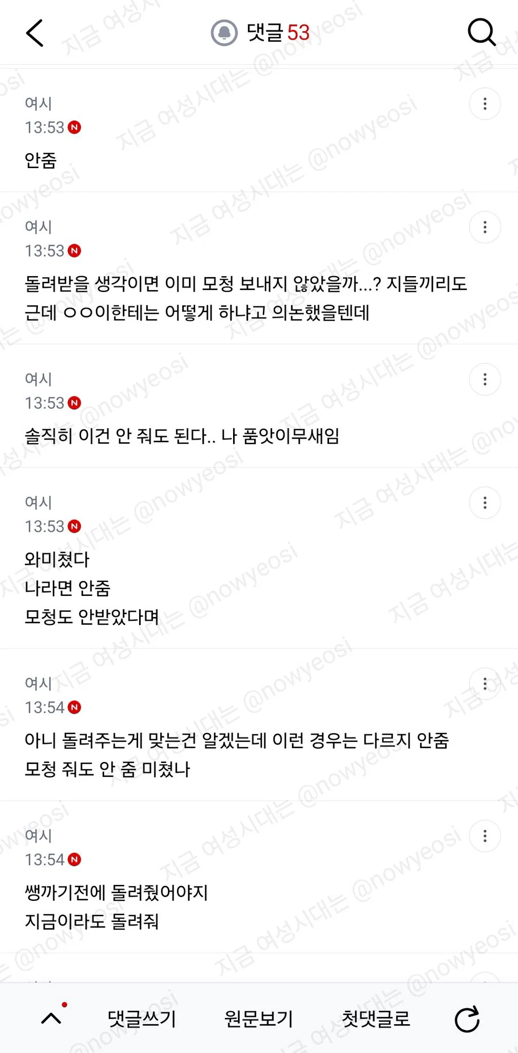 쌩깐친구 축의금 줘야되나? 근데 생깐 이유가 내 전남친이랑 결혼하는거임 (8)