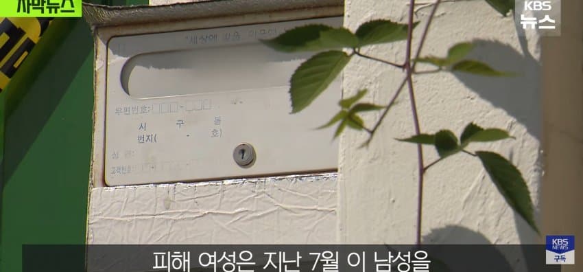 한밤중 "살려주세요" 외침, 담 넘어온 옛 연인이 있었다 (16)