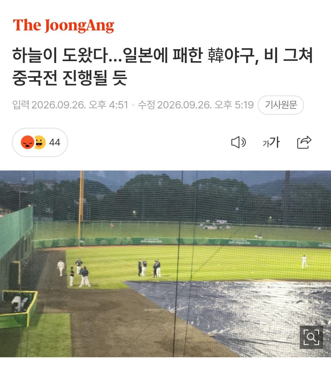 일본 사회인 야구팀에 박살났던 대표팀 근황
