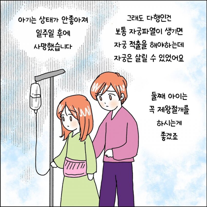 오싹오싹 산부인과에서 출산 중 자궁파열된 썰 (11)