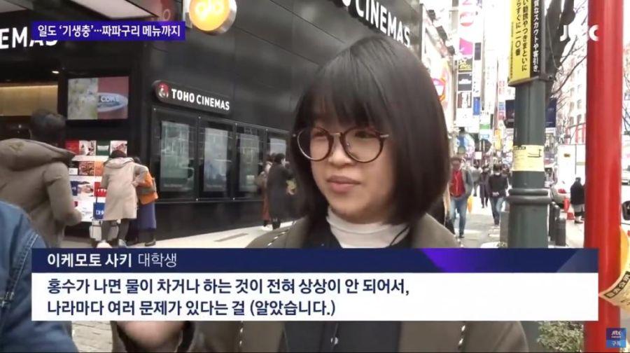 기생충을 본 어느 일본인의 한마디