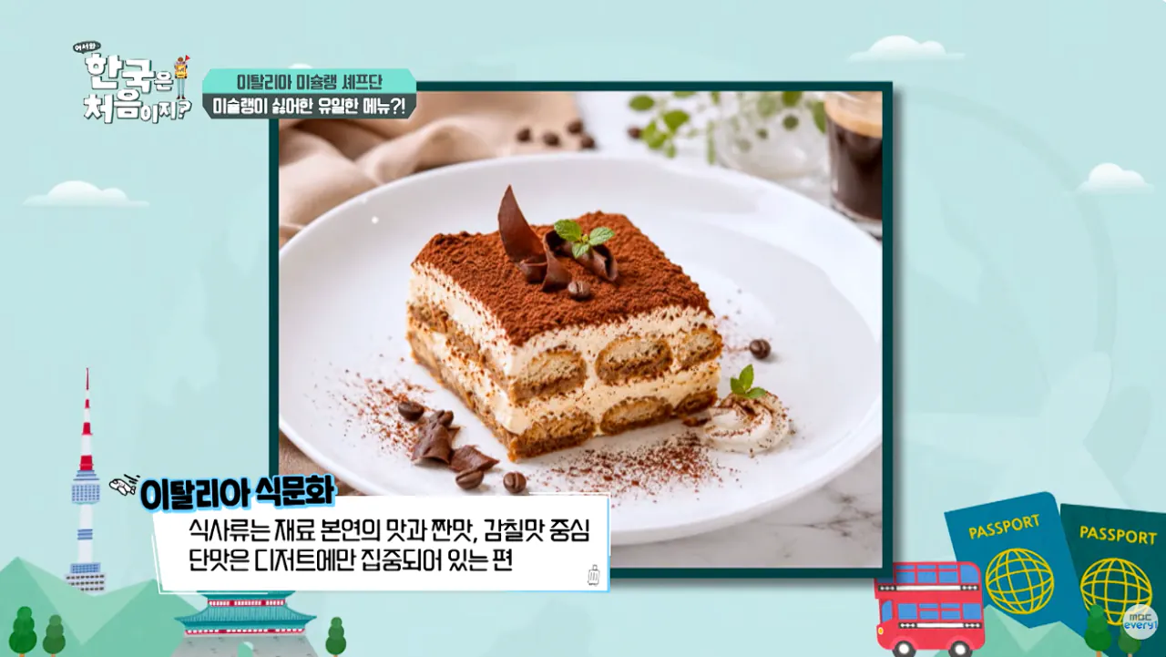 17.png 존나 단 K푸드 먹고 정신이 나가버린 이탈리안들