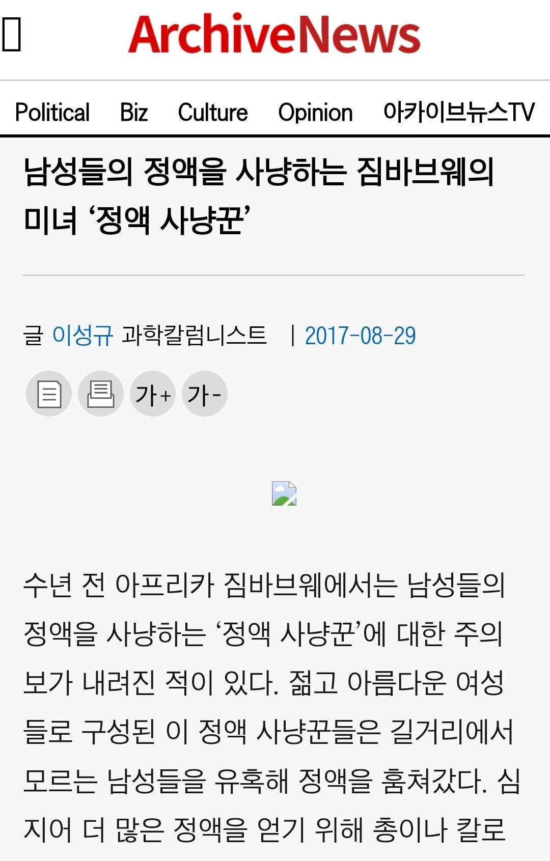 남자 정액의 효능.... ㄷㄷ (과학 연구발표)