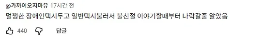 박위가 왜 욕먹는지 박위상태 요약 댓글