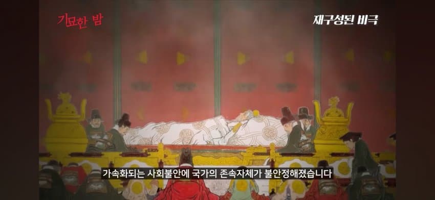 오싹오싹 오래전부터 행해져온 문화 인신공양에 대해서 알아보자 (36)