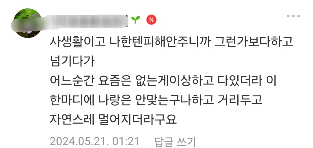 친구가 불륜하면 다들 손절하시나요? (4)