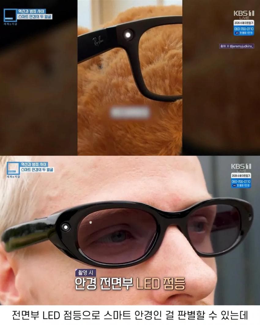 진짜 심각하다는 스마트 안경 악용 (4)