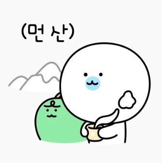 반찬 만들다 6천 명의 이모가 되신 김나운 배우님. (2)