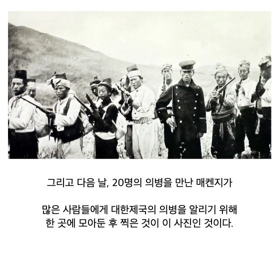 항일의병 사진을 남긴 영국 기자의 일생 (12)