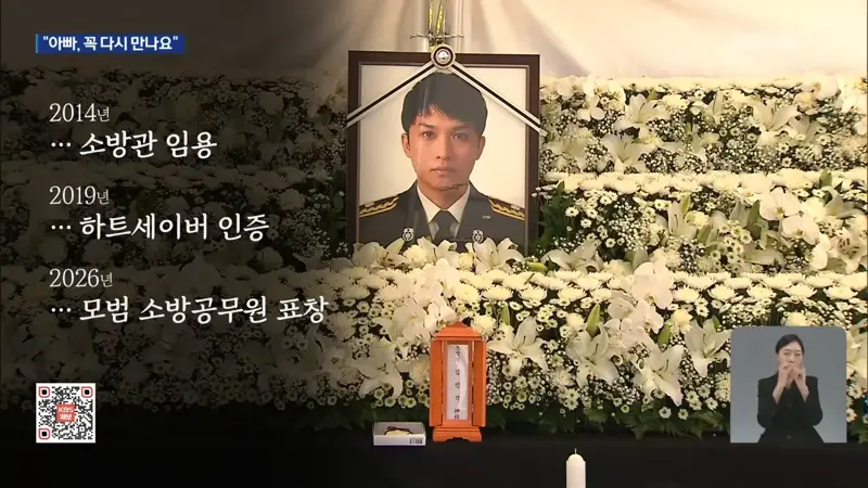영정 앞에 놓인 7살 딸의 편지…“아빠, 나중에 만나요” (6)