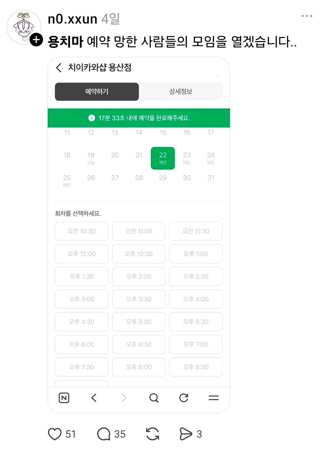 치이카와샾 근황 (3)