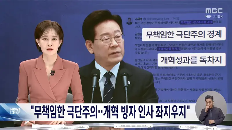 "무책임한 극단주의‥검찰개혁 빙자해 인사 좌지우지" 경고 쏟아내 (2)