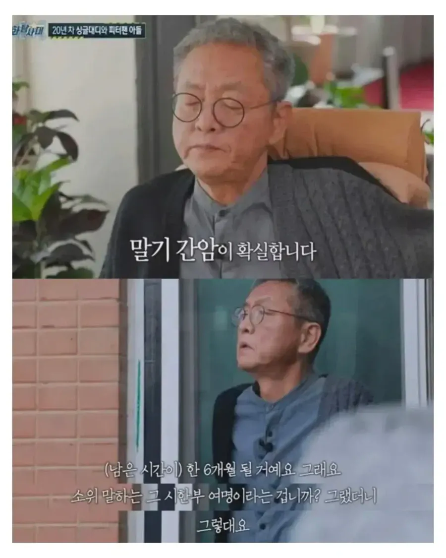 싱글대디 전경철 님 결국 (3)