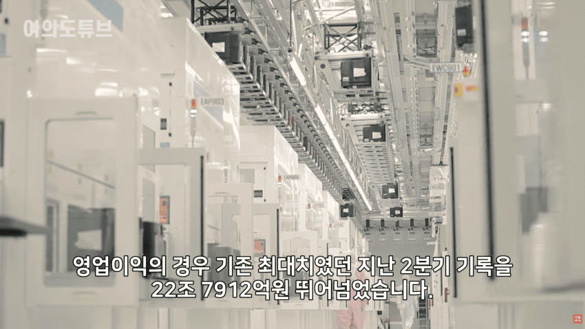 SK하이닉스 분기매출 100조 돌파..영업이익 83조 최대 (9)