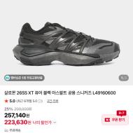 살로몬, 스톤 스윔팬츠, 보테가 등등