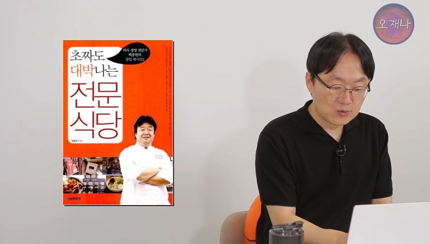 통튀김을 개발하려고 했었던 백종원 대표. (5)