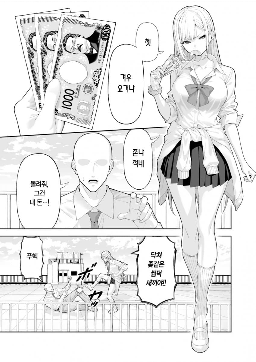 일진에게 복수하는 만화.manga