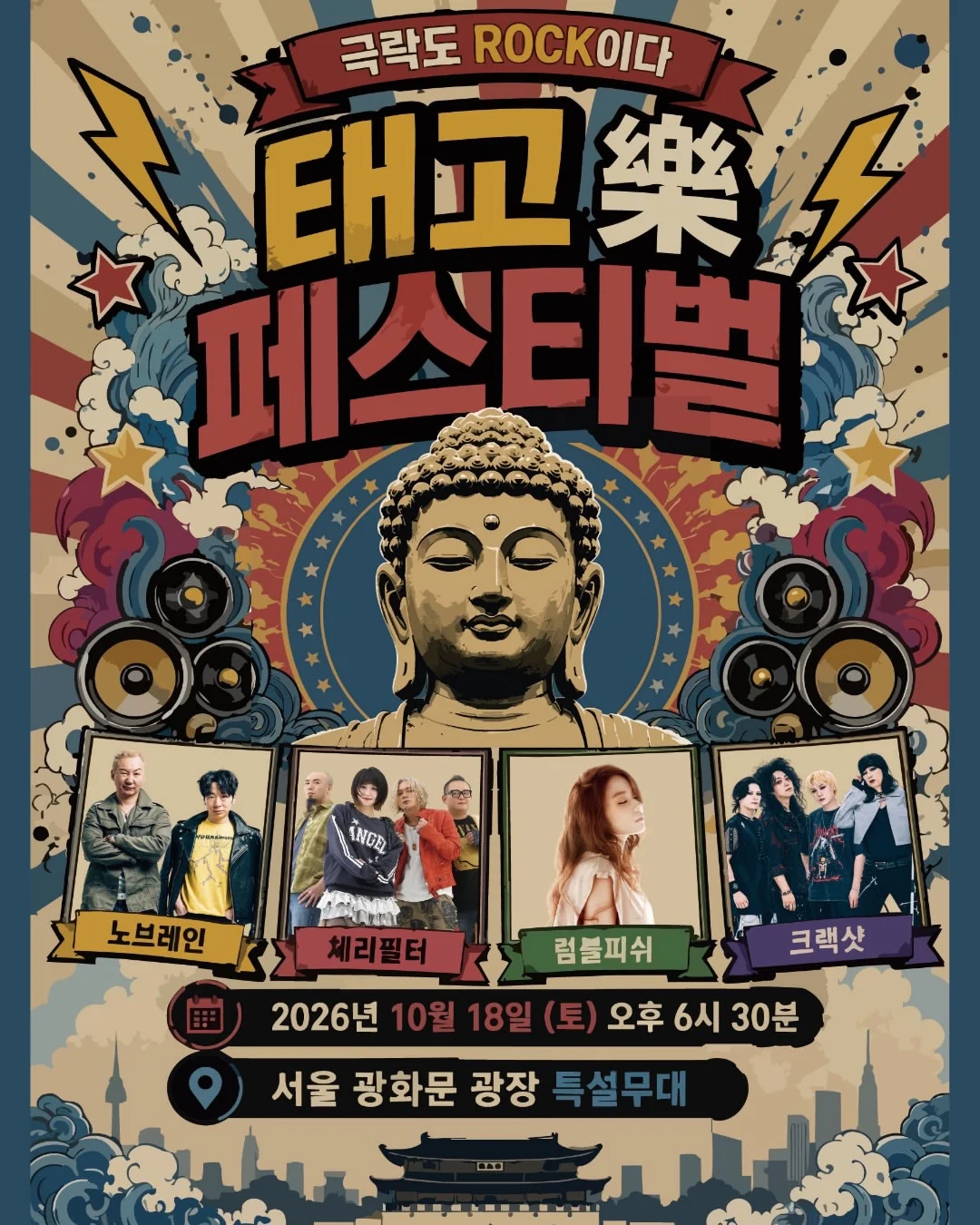 극락도 락이다