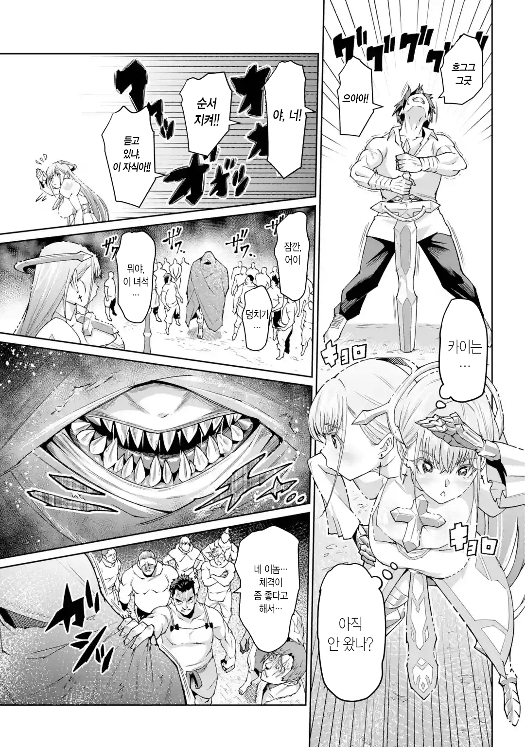🗡️) 검의 처녀 manhwa (27)