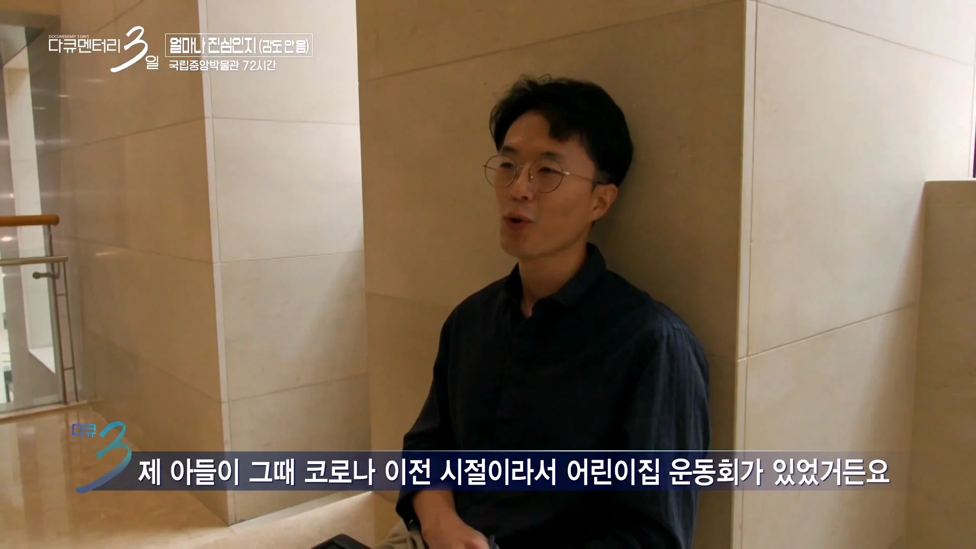 다큐3일 국중박 편) 43살 남성이 반가사유상 분장을 한 이유 (18)