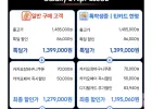 갤럭시 Z플립7 256GB 자급제폰