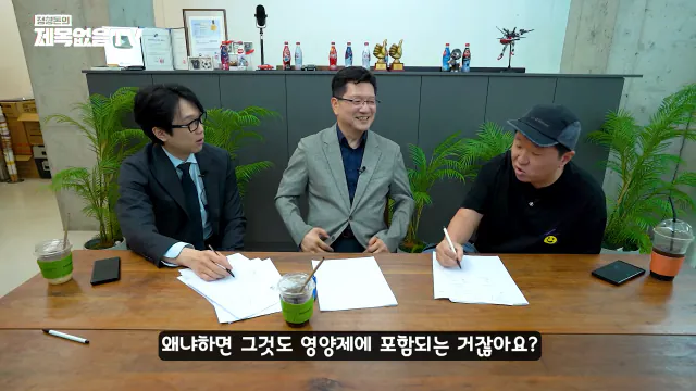 영양제 필요없다고 말 하는 교수 (10)