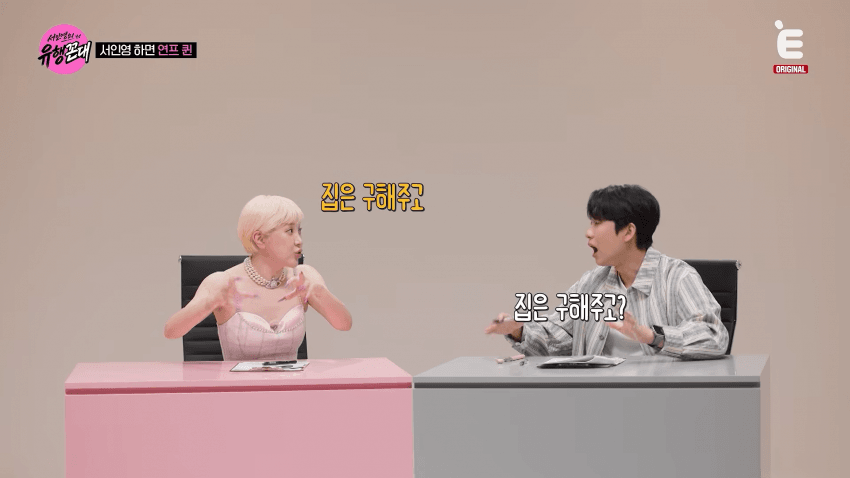 서인영이 말하는 <우결>개미커플 탄생 비하인드 (5)