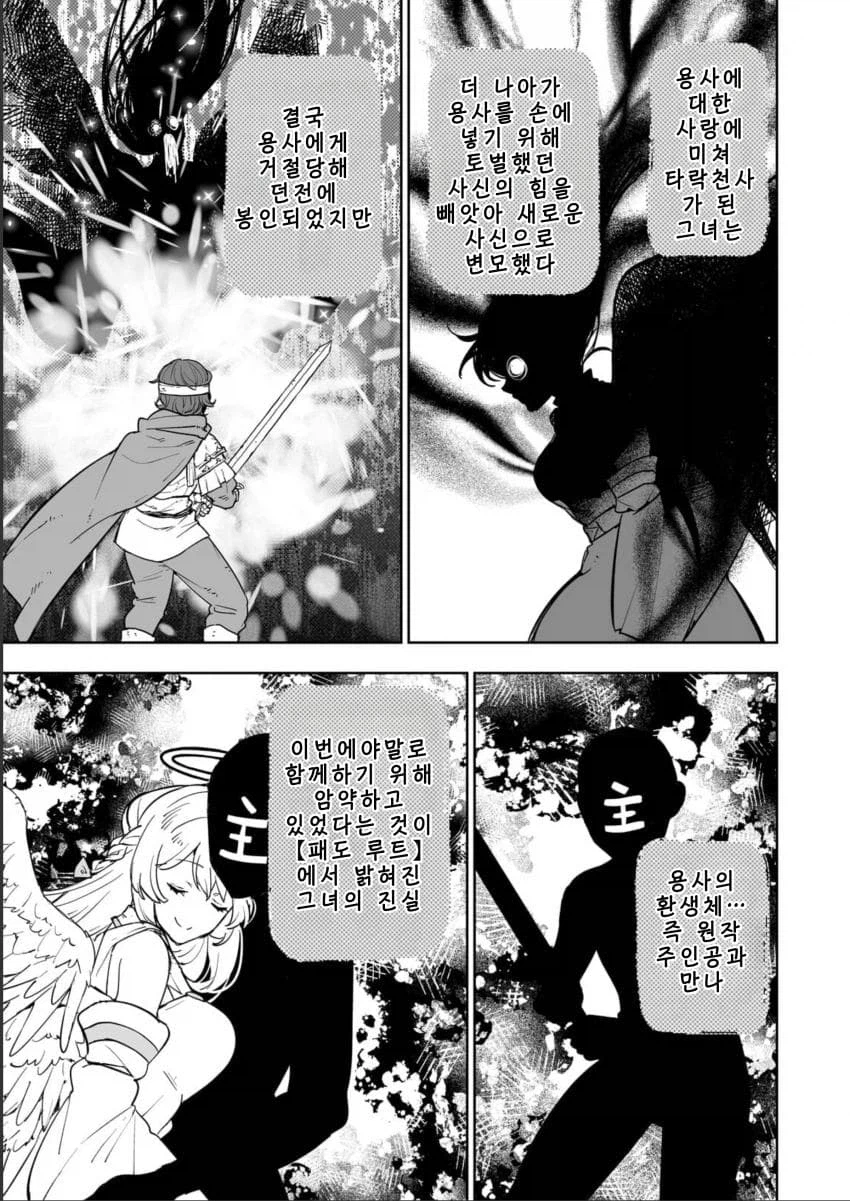 불사신 캐릭터를 공략하는 방법.MANGA (14)