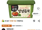 청정원순창 양념듬뿍 쌈장, 500g, 2개