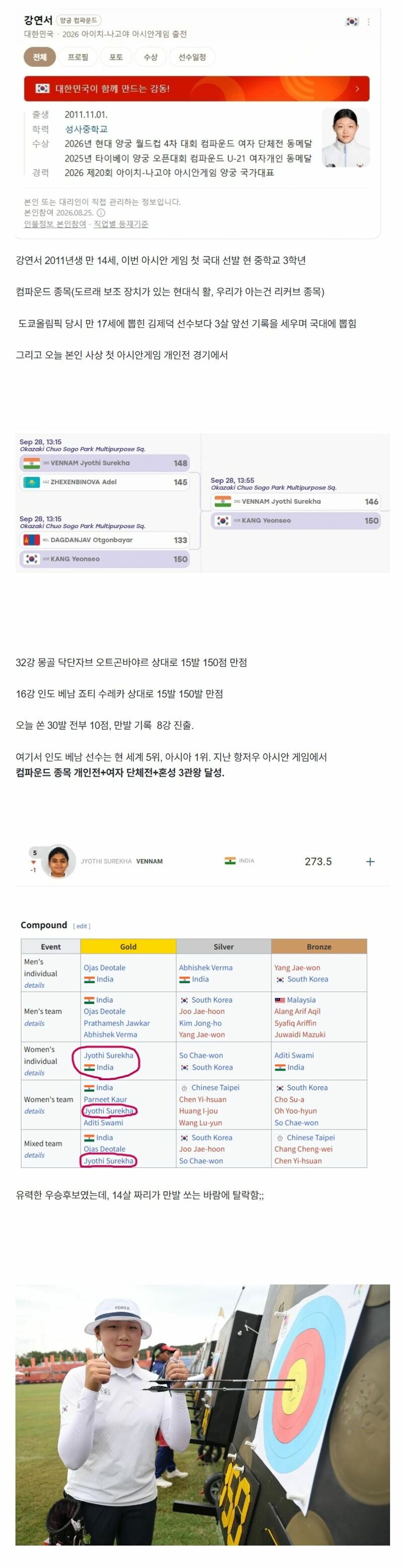 진짜 활 조까치 쏘는 나라