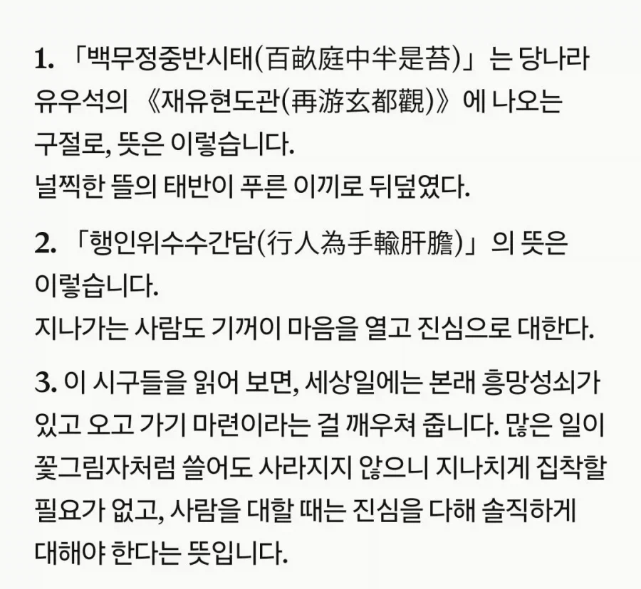 트위터 바벨탑의 순기능 (5)