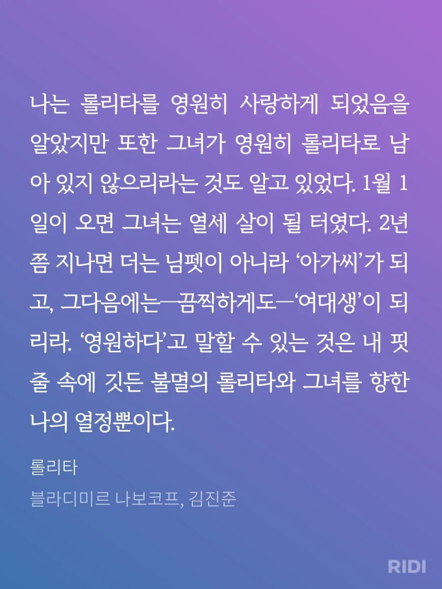 롤리타는 소설보면 진짜 중요시 여기는 부분이 있음