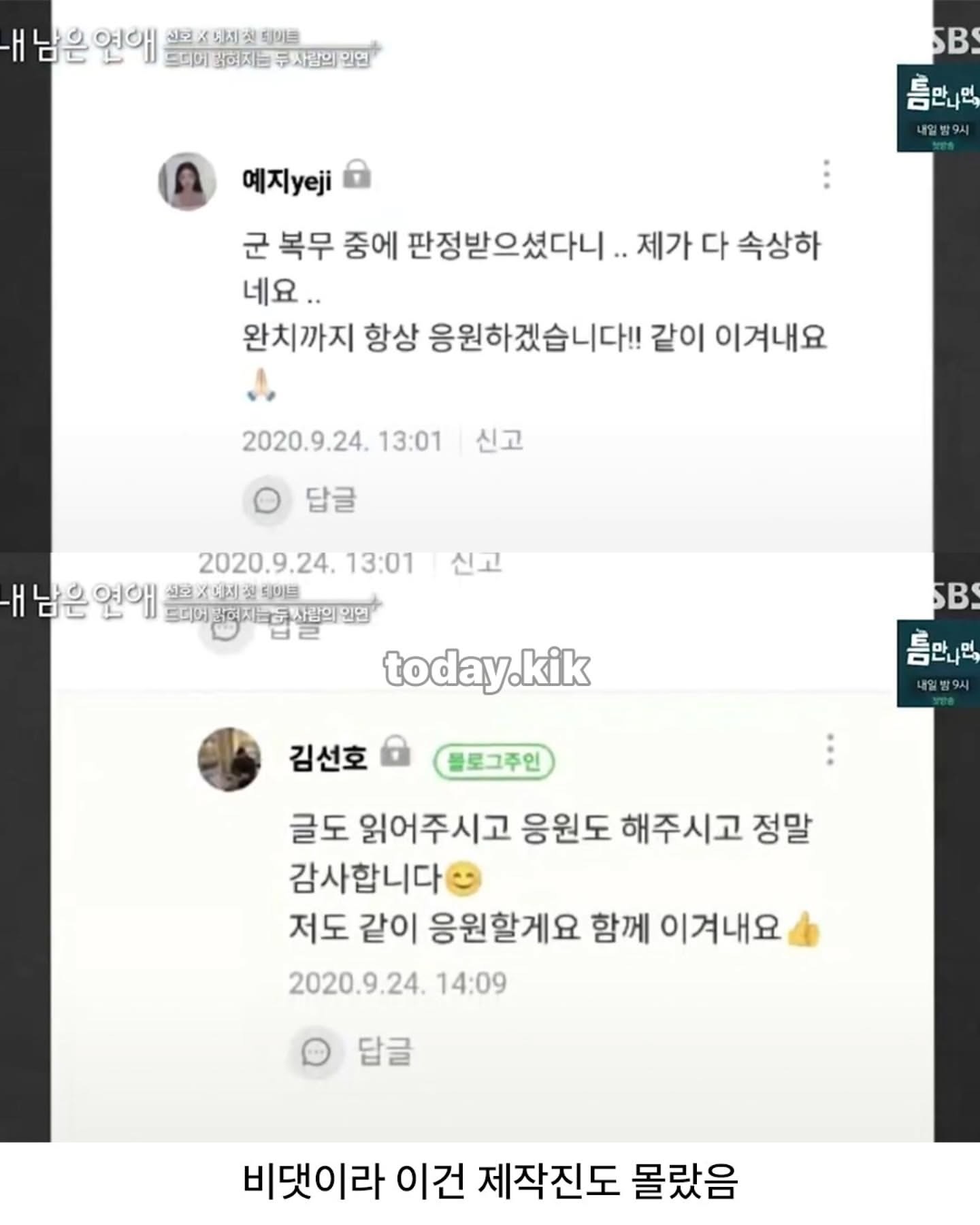 연프 사상 역대급 서사 (7)