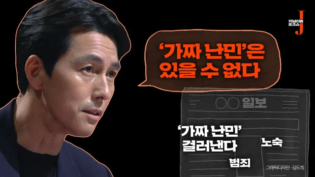 가짜 난민 브로커 적발 증가 (14)
