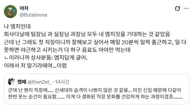 ???: 엠지면 엠지 답게 굴어