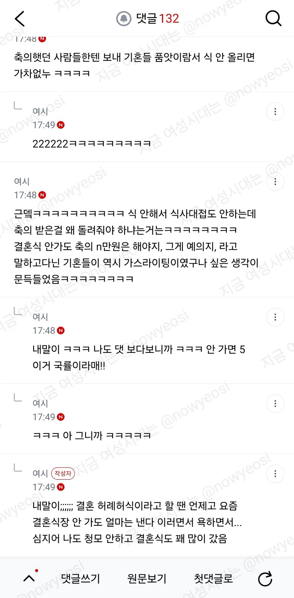 결혼식은 안하는데 청첩장은 만드는거 에바야? (9)