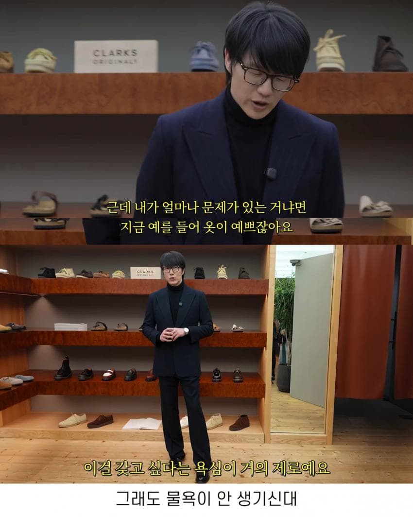 주우재가 꾸며준 성시경 코디 (7)