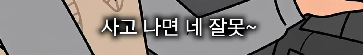 택시와 MZ는 닮았다고 주장하는 유튜버 (12)