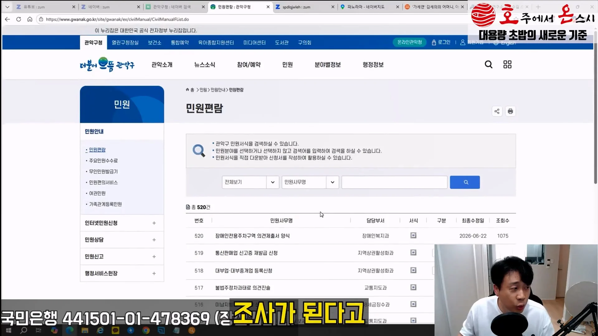 김세의 엄마 건물 탈탈터는 장사의 신 ㄷㄷㄷ (61)