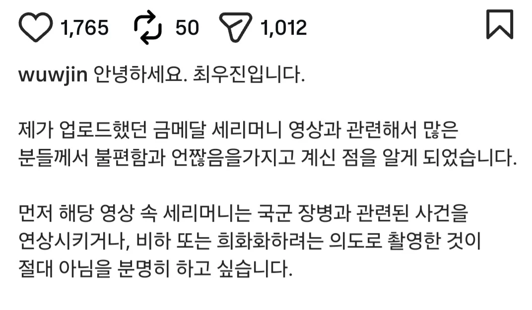 (AI 아님) 충격적인 축구 금메달 세레머니