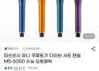 미쓰비시 유니 쿠루토가 M5-5000 다이브 오토매틱 샤프