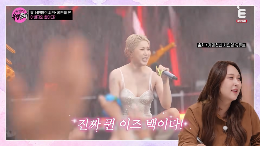 방송에서 워터밤 최고의 스타1위 달성한 서인영 눈나 (10)