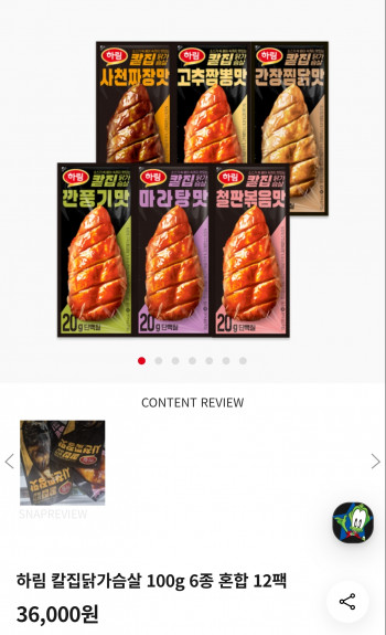 [기타] 하림 칼집닭가슴살 100g 6종 혼합 12팩