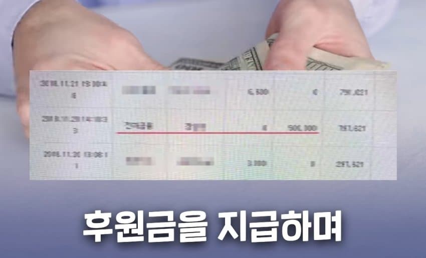 위안부 자선 행사에서 탈북자들에게 월북 강요한 윤미향 (38)