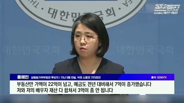 용혜인 : 저에게 "풀 소유"라고 비난한 주진우 의원 재산은 전년 대비 8억 4천만 원이 늘어서 작년 말일 기준으로 78억 원가량 입니다 (2)