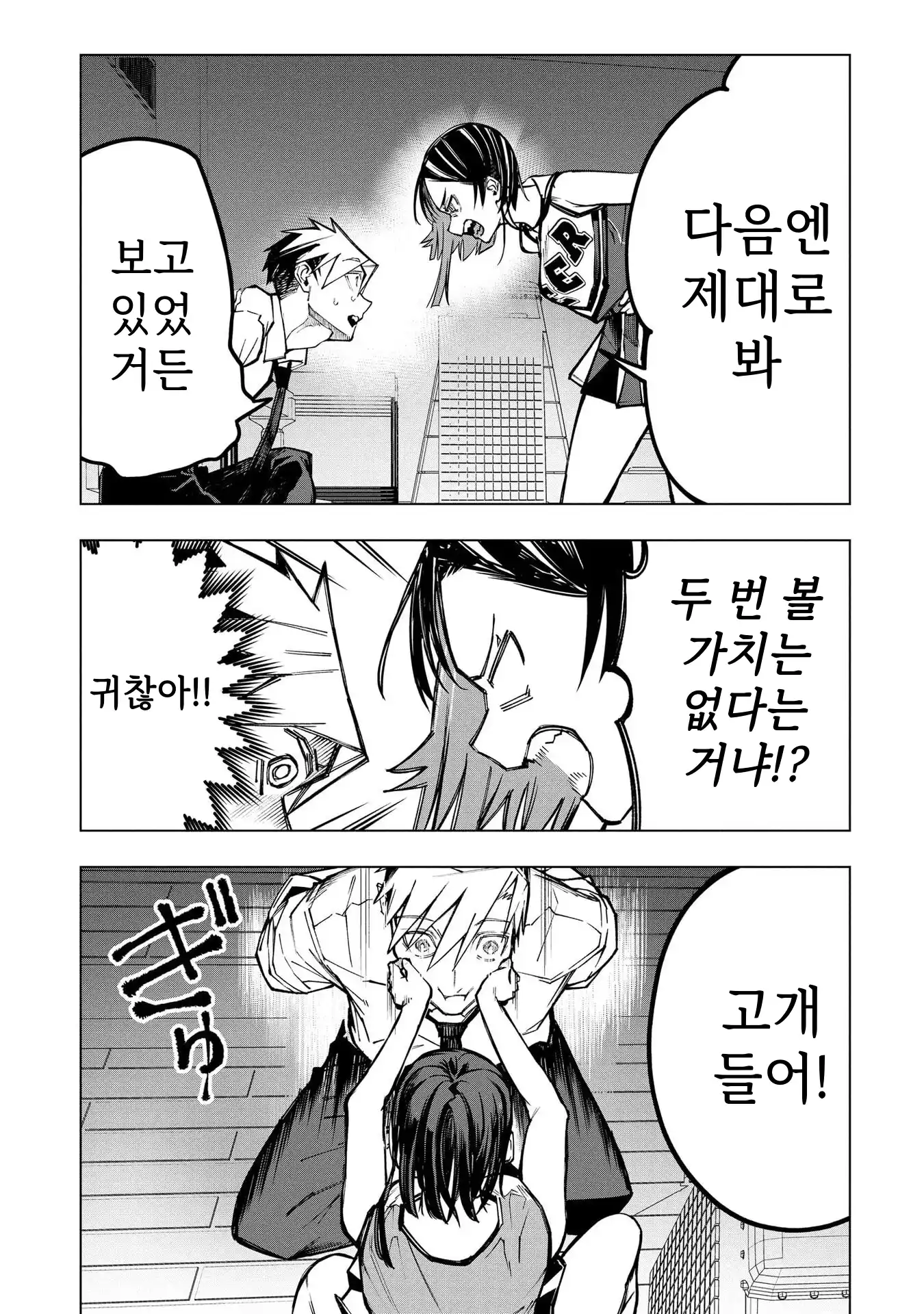 ㅇㅎ) 안녕하세요 쓰레기 럽코 가져왔습니다 이런건 같이봐요! (2) manhwa (40)