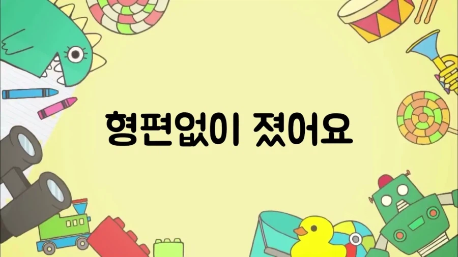 아겜) 야구 한일전 결과 (2)