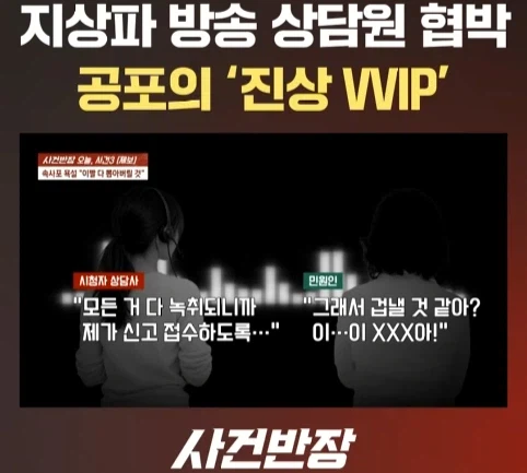 지상파 방송국 VVIP 진상 민원인 (13)